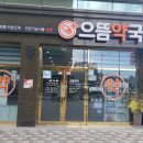 혁신도시동물약국 이미지