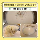 다복콩국수&보쌈