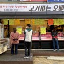 고기파는오빠들