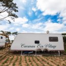 카라반에코빌리지 이미지