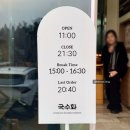 남동50 | 인천 남동구 맛집 국수화 가족모임 한정식 리얼후기