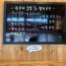 신수김밥