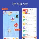 옷만들기 중고급 | AI 튜터와 회화 연습까지! ‘슈퍼차이니즈’ 후기 2탄!🗣️🇨🇳