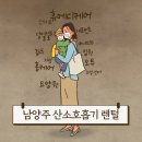 1811 | 남양주 홈오투 산소호흡기렌털 산소치료서비스 소개 1811-8235 남양주산소호흡기 전문 후기