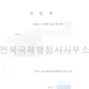 중국국제 행정사사무소 이미지