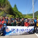 강동향군산악회(제 244차) 산행 이미지