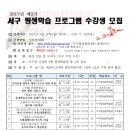 서구청 신관동 이미지