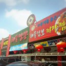 미각중화요리 이미지