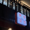 최곱창 | 서울 중랑구 | 푸짐한 양에 반해버린 '최여사닭발곱창' 야채곱창 솔직 후기 (상봉역먹자골목맛집, 상봉...