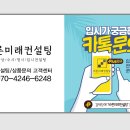 크로아티아컨설팅 이미지