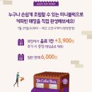 커피빈학동역점 이미지