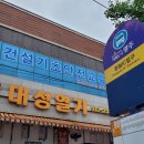 건설기초안전교육광주교육원