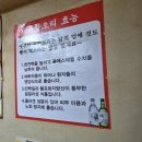 즐겨먹기호세야오리 | 아차산역 맛집 아차산유황오리 몸보신하기 좋은 오리구이 후기