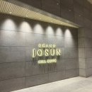 킹사우나 | 제주 그랜드조선 힐스위트: 힐 스튜디오 스위트 오션뷰 킹, 사우나, 수영장, 요가 등 내돈내산 후기