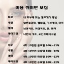 미드림피부네일미용학원