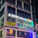 벤츠 당구장 이미지