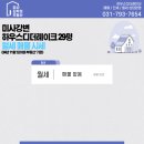 미사김학성공인중개사사무소 이미지