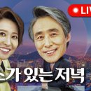 12월 24일(금) 뉴스가 있는 저녁 / YTN 이미지