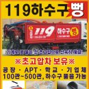 하수구119 이미지