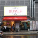 약대주유소 이미지