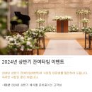 타임이벤트 이미지