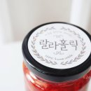 랄라홀릭