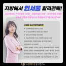 남대구종합정비 | 내 학생부, 이대로 괜찮을까? 3월 대구 맞춤 입시 컨설팅으로 점검하세요!