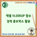 OA실무(엑셀+파워포인트+한글) 이미지