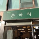 GS25강남영동점 이미지