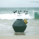 김수현 개인전 " 바람....섬" 서귀포예술의전당 우수작품전 - 서귀포서 혼디 살게 이미지