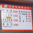 김해한림뒷고기 이미지