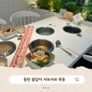 뚜레쥬르 동탄목동점 | 동탄 목동 샤브샤브 봄담아 가족모임맛집