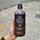 [편의점 커피 추천] 맥스웰 하우스 마스터 블랙 고소한 아메리카노의 맛