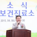 화성보건진료소 이미지