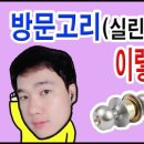 만성종합철물