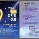 고흥분청문화박물관 이미지