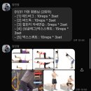 회산 | 강릉 헬스장 추천 강릉 몬스터짐 회산점 일대일 PT 후기 장진영 트레이너님