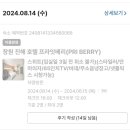 프라잇베리 이미지