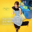 룩스토어 영등포구청점 | 파자마브랜드 폴앤안나 여성 면 잠옷, 가운, 에코백 추천 | 메리베리위시 런칭 팝업 후기