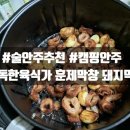 고독한 육식가