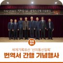 조선통신사의 길, 전별연 지역 답사로 돌아보다!