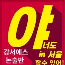 에스수학전문학원 이미지