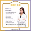 이솜이비인후과의원 이미지