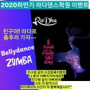 라다댄스학원 이미지