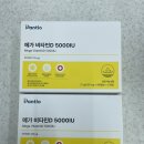 비타민약국 | [종로5가 신백제약국 후기] 비타민D 효능 | 면역력·골다공증 예방에 좋은 판티오 메가 비타민D 5000IU...