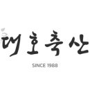 환호축산 - 미추홀구 석정로433번길 31 | 환호축산