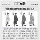 [2020년 9월 26일 시행 국가직 7급 한국사 기출해설(나책형)] - 윌비스 신광은경찰학원 한국사 원유철 이미지