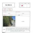 26.08.07 금호읍 오계리43-1 도로교통표지판 교체가 필요함. 이미지