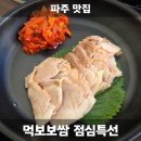 먹보보쌈 이미지