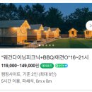 서울 YMCA 다락원 캠프장 | 경기도 글램핑장 캠핑장 추천 서울근교 피카부피크닉앤글램핑장 후기